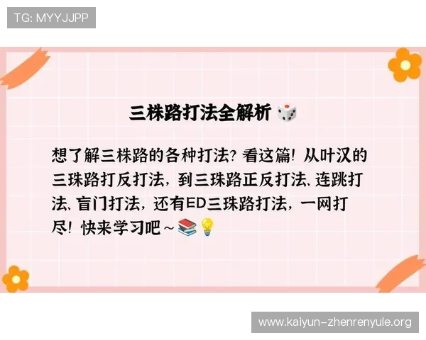 三株路反打的最佳时机与技巧详解帮助玩家把握战机实现逆转