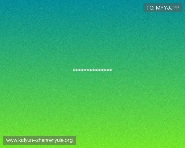 如何运用百家乐技巧打法增强世界杯赛事中的投注成功率