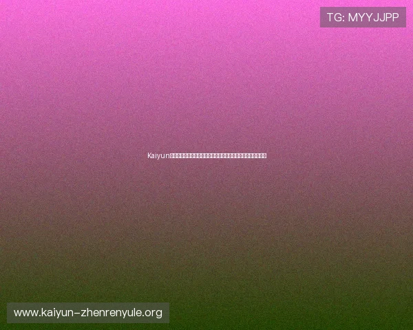 Kaiyun开云真人手机版结合虚拟现实技术带来沉浸式世界杯观赛新体验